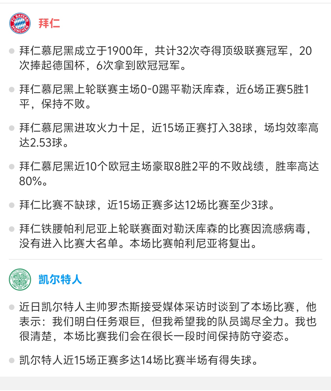 九游体育APP官方下载拜仁队惨败!主帅赛后直言球队需彻底反思,数据新闻.