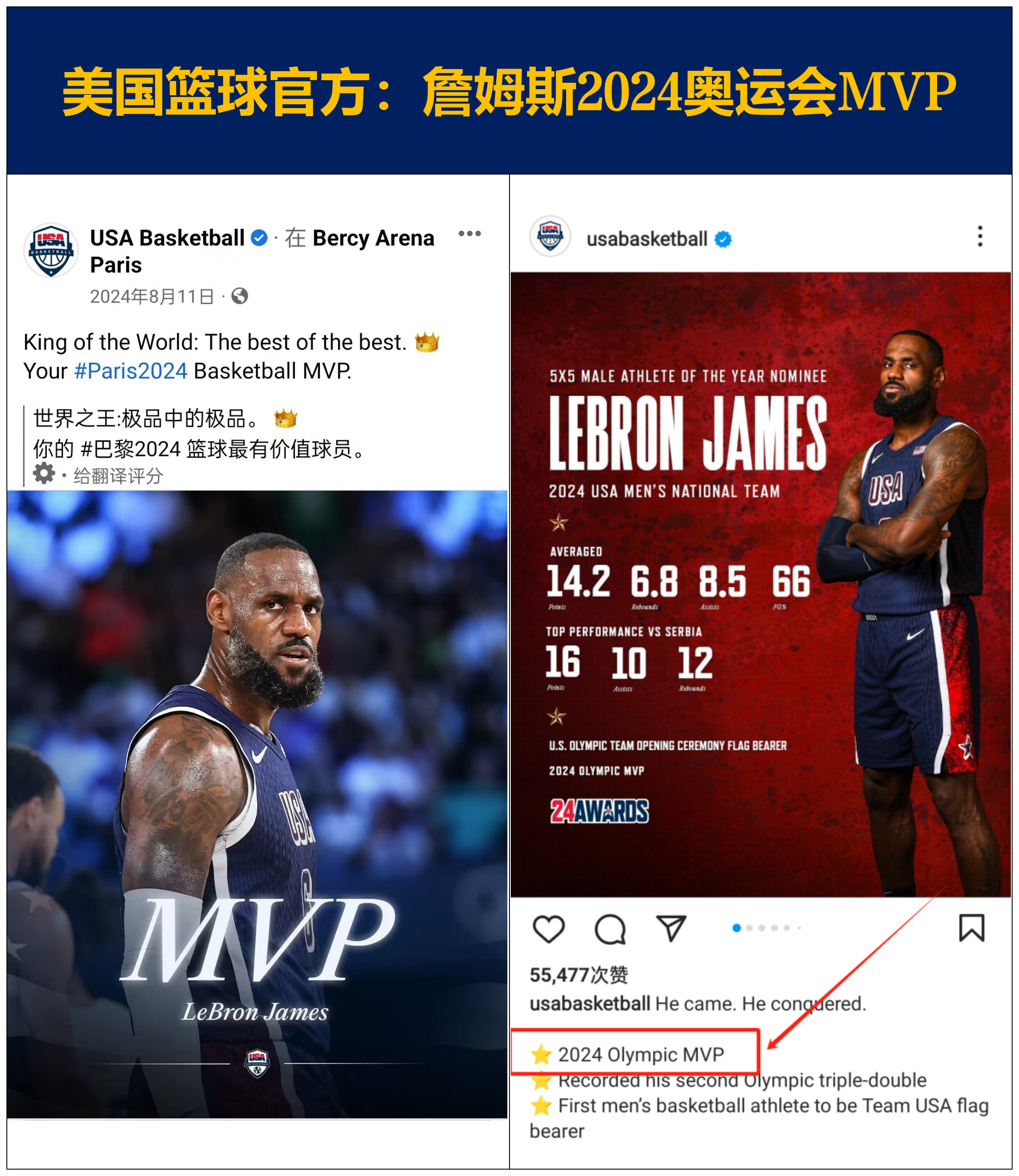 九游体育官方下载网址比赛规则变更首场状态出色，美国队观众沸腾！，库里重返赛场热度持续攀升的简单介绍